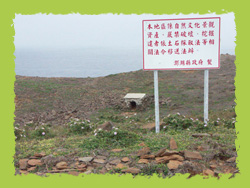 澎湖縣政府在七美史前石器工廠設立保護告示牌